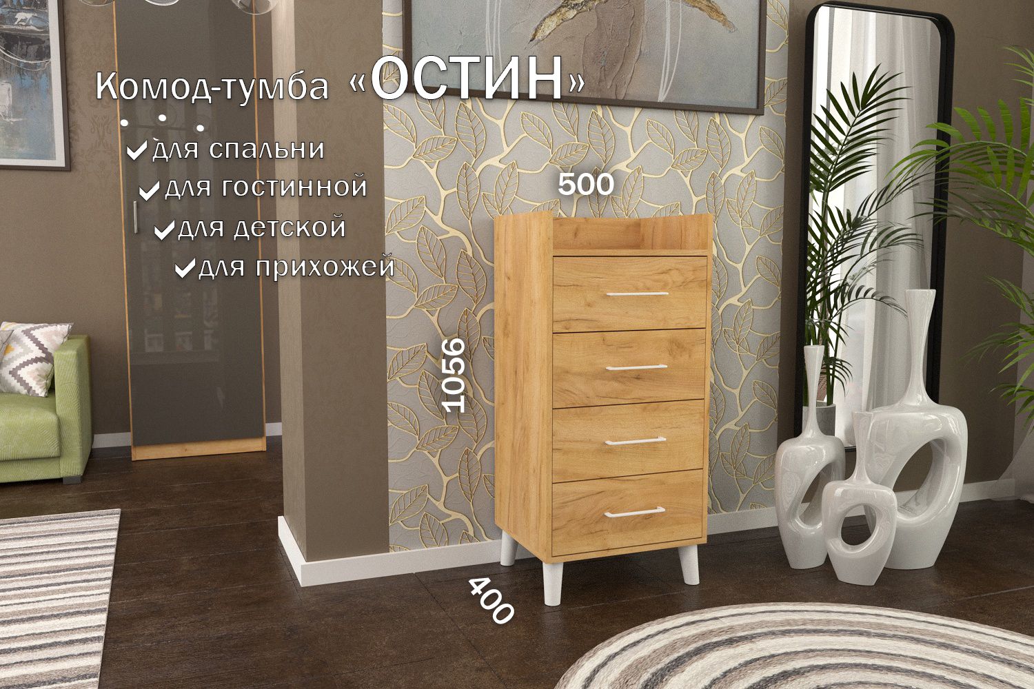 

Комод-тумба 50 см 4 ящика КТ-45 Дуб крафт золотой 120 CR 4 S White, Остин 4 ящика (S 120)