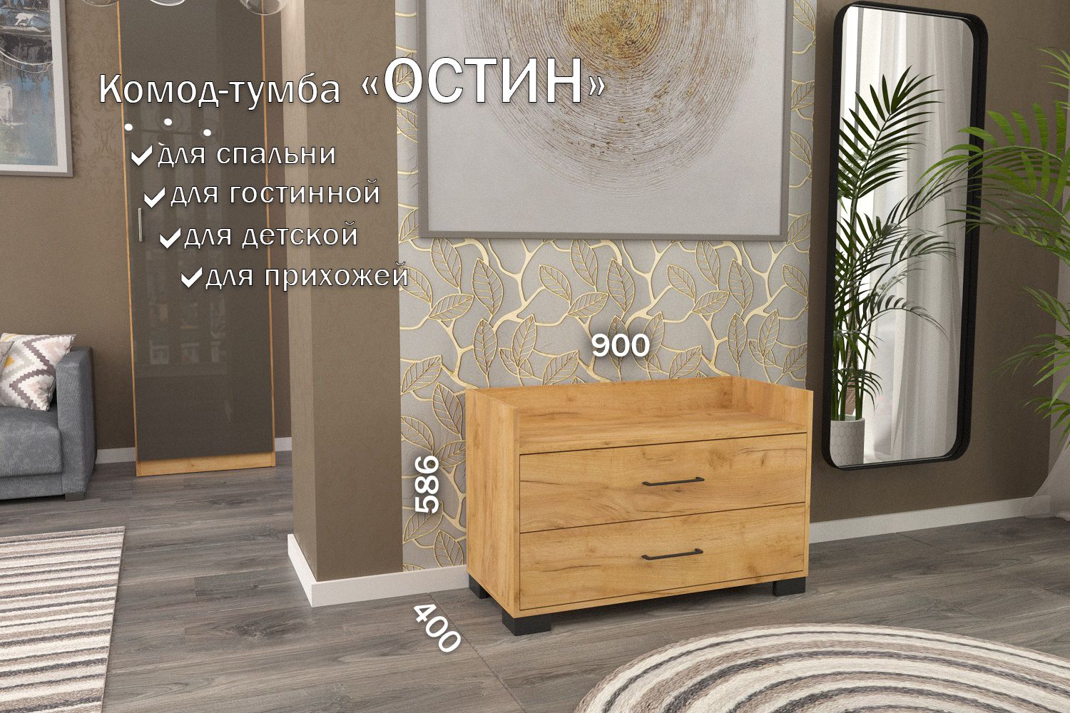 

Комод-тумба 90 см 2 ящика КТ-29 Дуб крафт золотой 50 TR 2 S Black, Остин 2 ящика