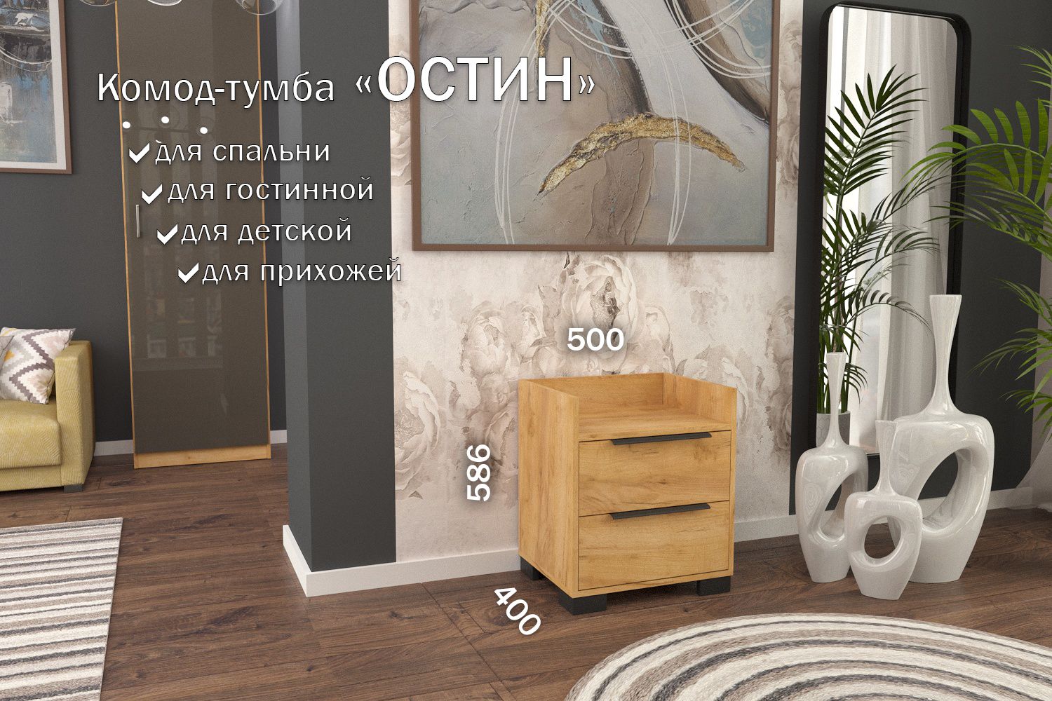 Комод-тумба 50 см 2 ящика КТ-25 Дуб крафт золотой 50 TR 2 P Black