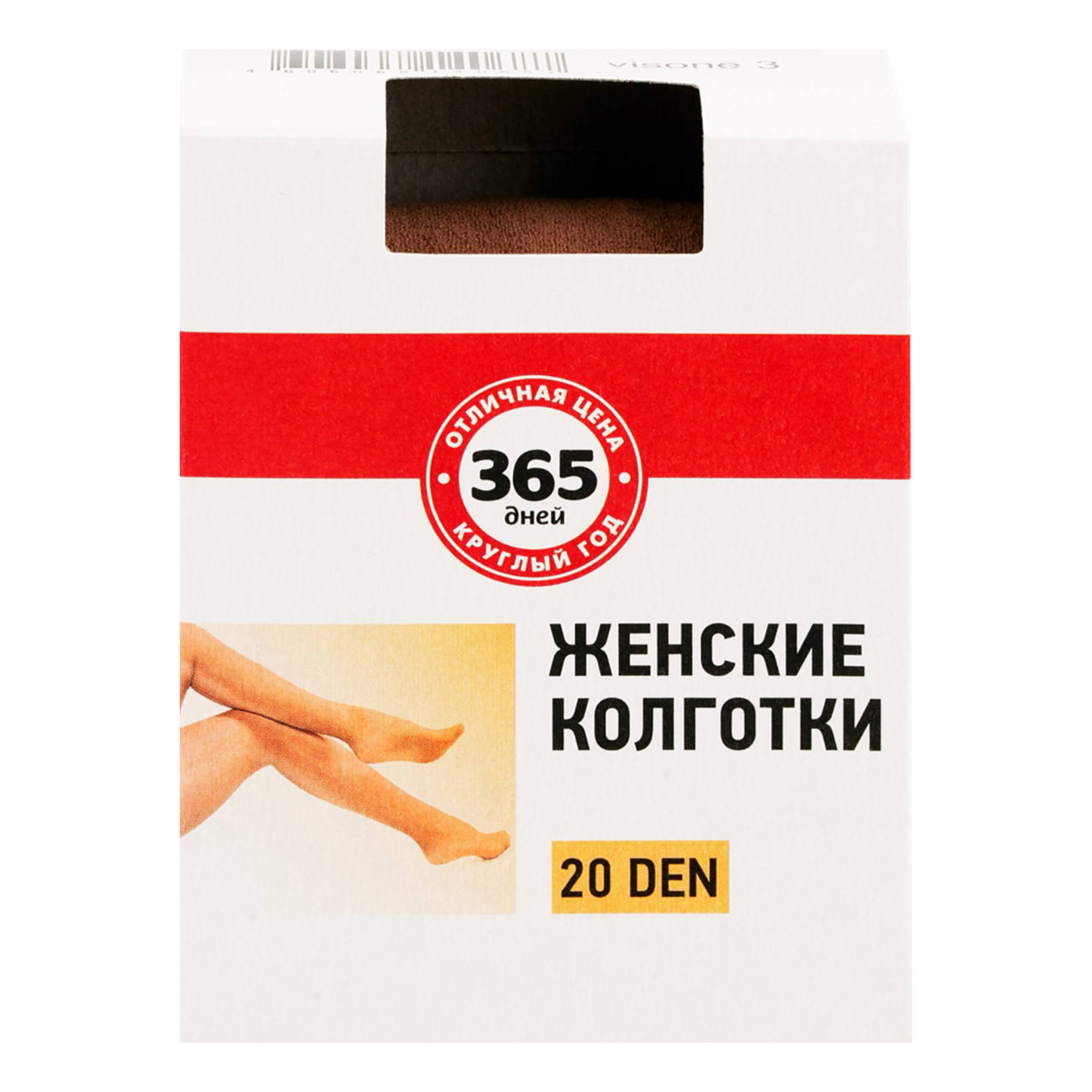 Колготки 365