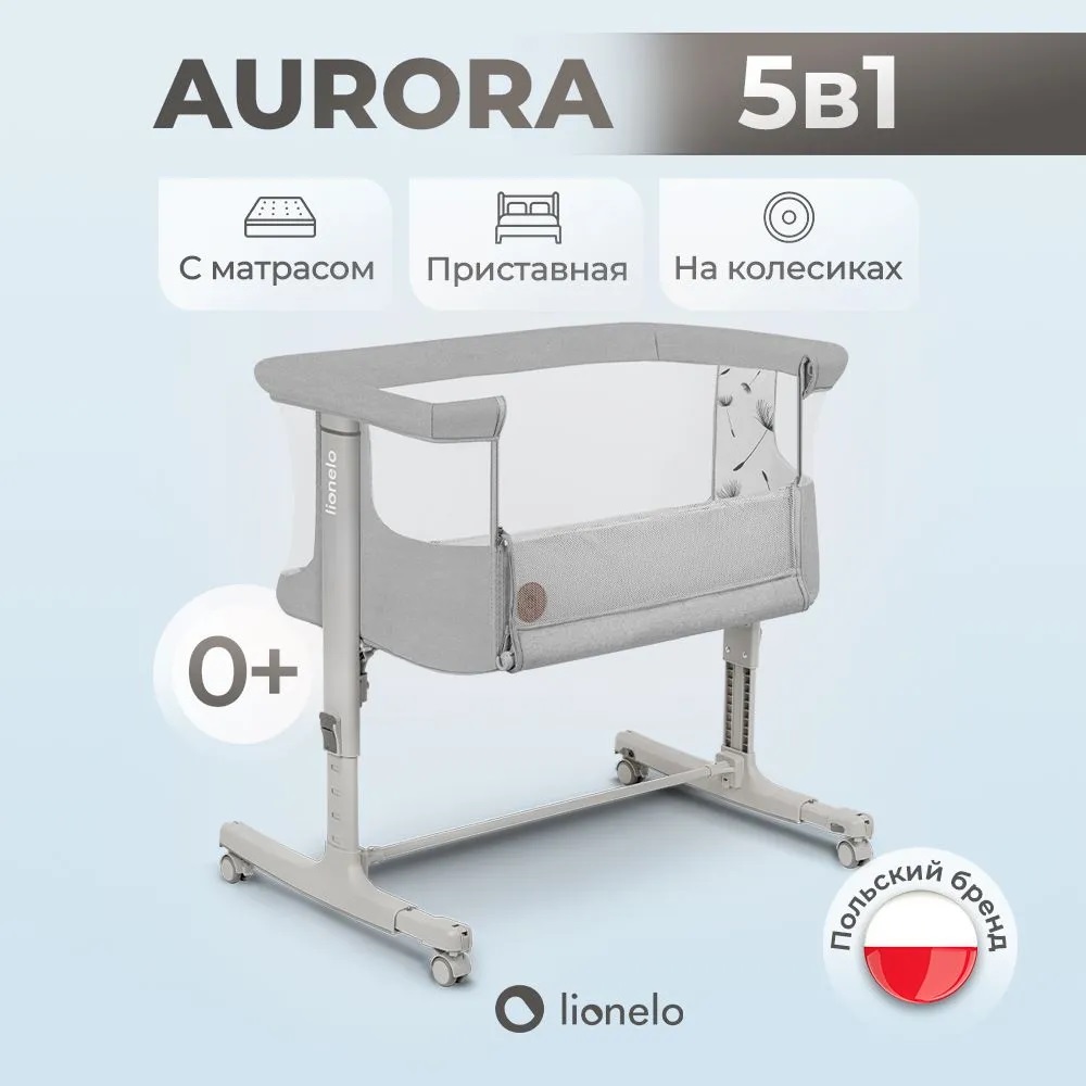 

Детская колыбель Lionelo Aurora Beige Sand для новорожденных, Серый, Aurora