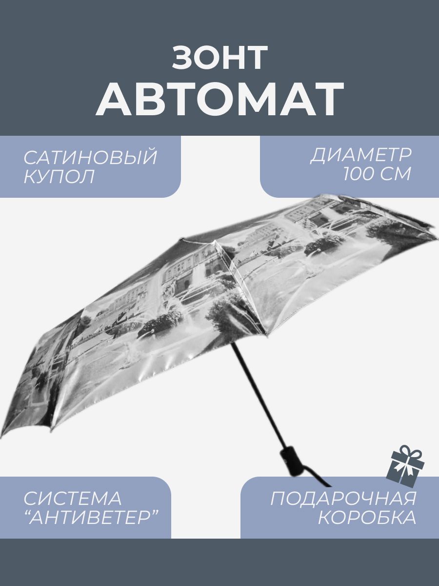 Зонт женский Arman Umbrella 807 серебристо-серый