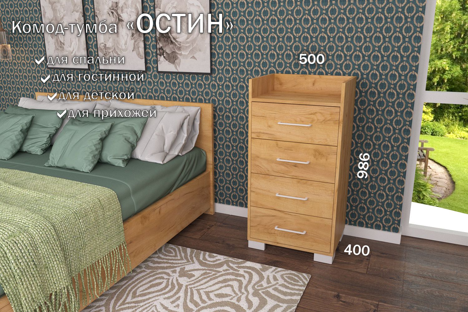 

Комод-тумба 50 см 4 ящика КТ-45 Дуб крафт золотой 50 TR 4 S White, Остин 4 ящика (S 50)_13130