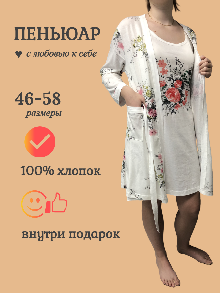 

Комплект домашний женский NoBrand Wins milk rose белый 58 RU, Wins milk rose