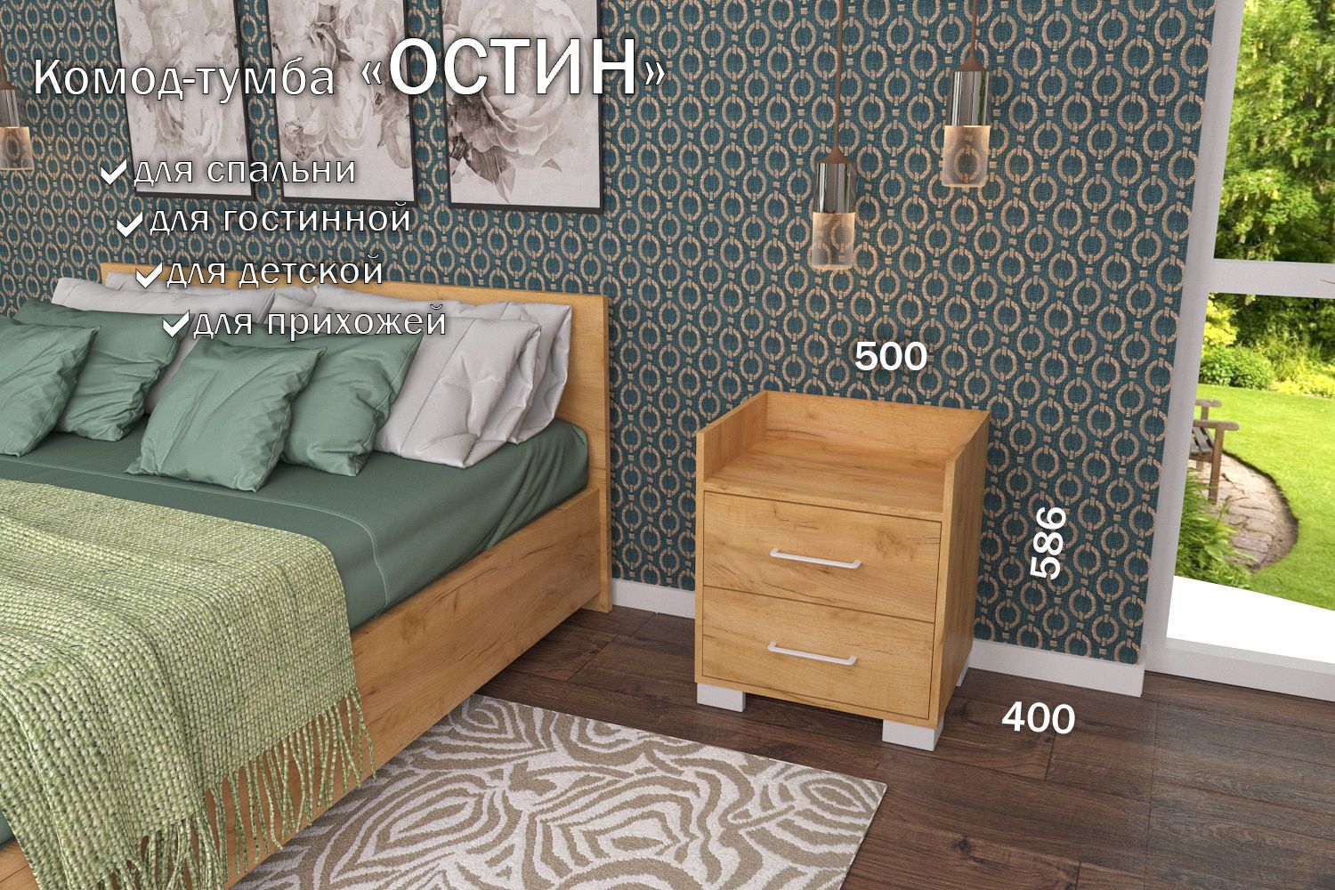 

Комод-тумба 50 см 2 ящика КТ-25 Дуб крафт золотой 50 TR 2 S White, Остин 2 ящика (S 50)