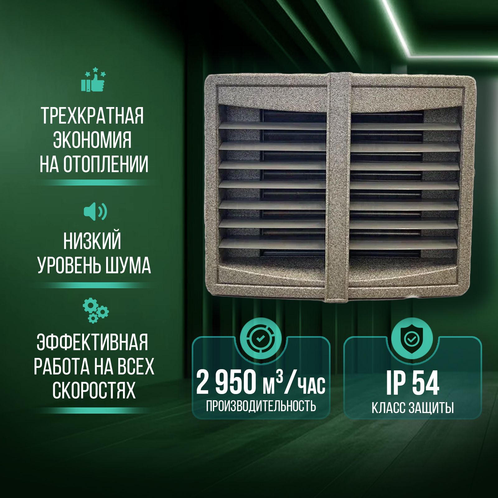 

Водяной тепловентилятор промышленный SONNIGER CR3 + крепежная консоль
