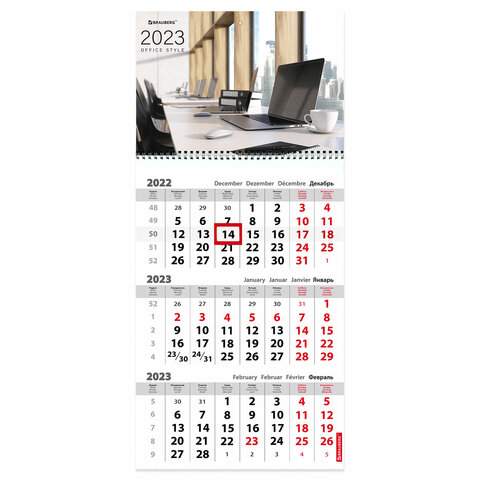 

Календарь квартальный 2023 год Brauberg 114272 3 штуки