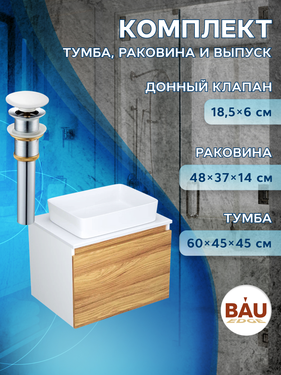 фото Тумба с раковиной (тумба bau dream blackwood 60, раковина bau hotel 48х37, выпуск) bauedge