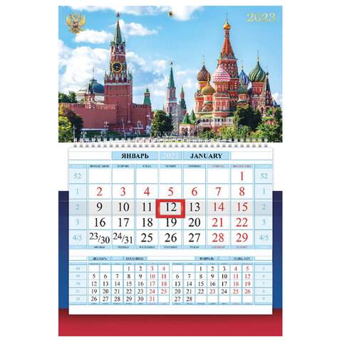 

Календарь квартальный 2023 год Hatber 114604 3 штуки
