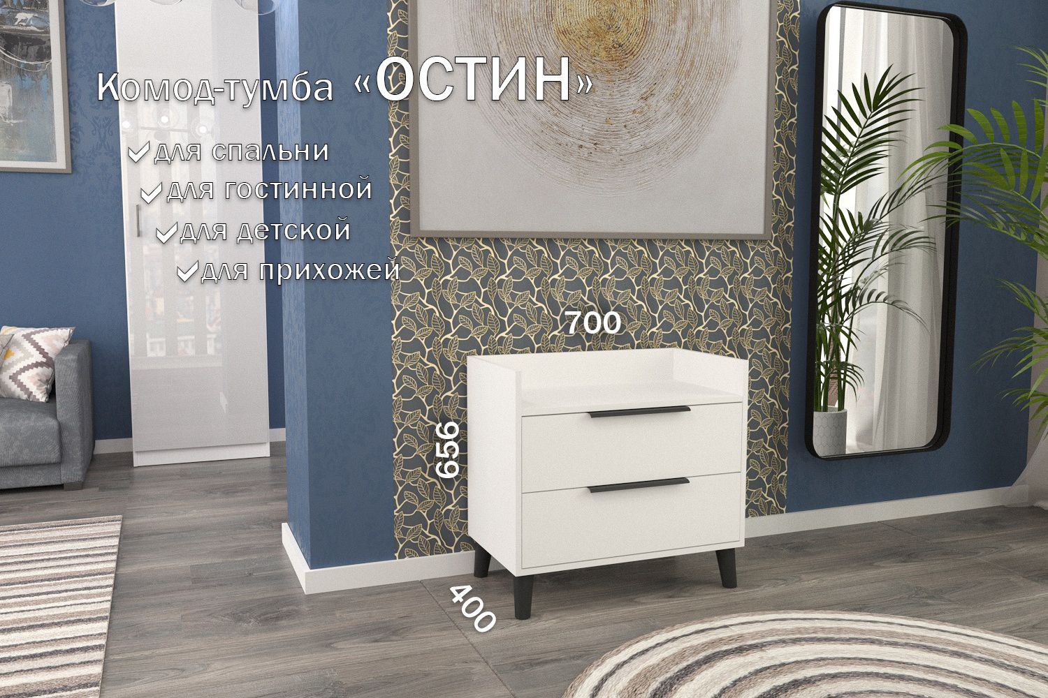 

Комод-тумба 70 см 2 ящика КТ-27 Белый 120 CR 2 P Black, Остин 2 ящика (Р 120)