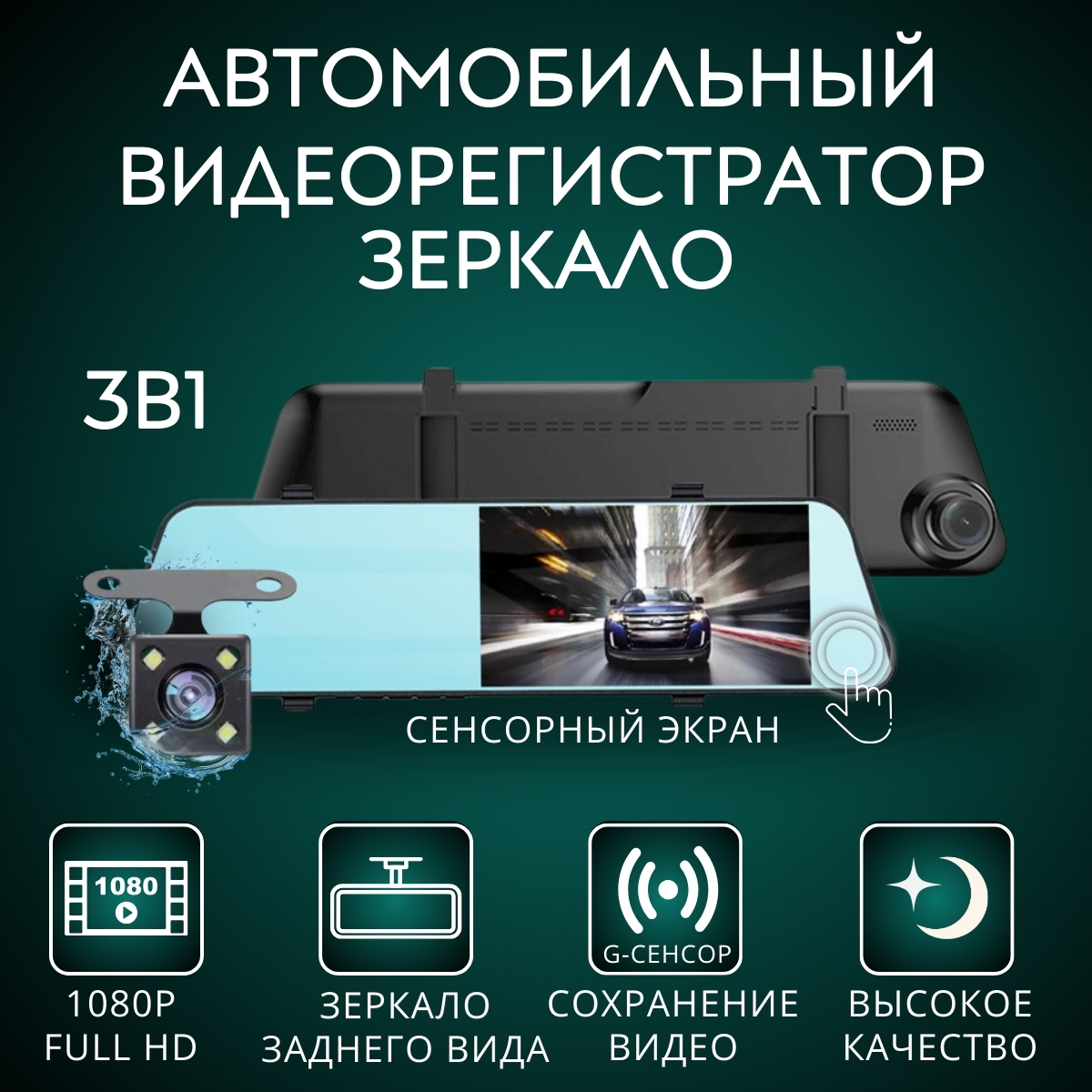 

Автомобильный зеркало регистратор FaizFull DVR-A30 2 камеры сенсорный., Черный, зеркало регистратор
