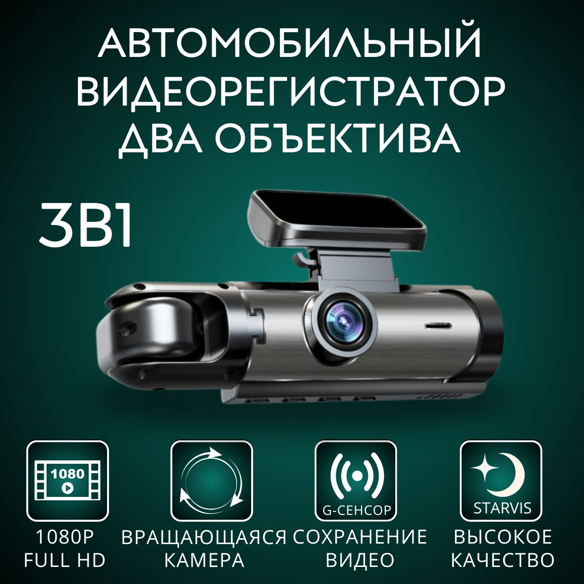 

Автомобильный видеорегистратор FaizFull DVR-M8 2 камеры., Черный, с камерой в салон