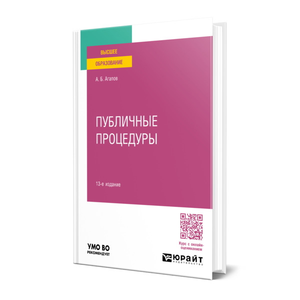 

Публичные процедуры
