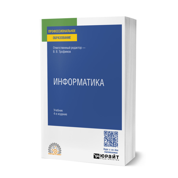 

Информатика