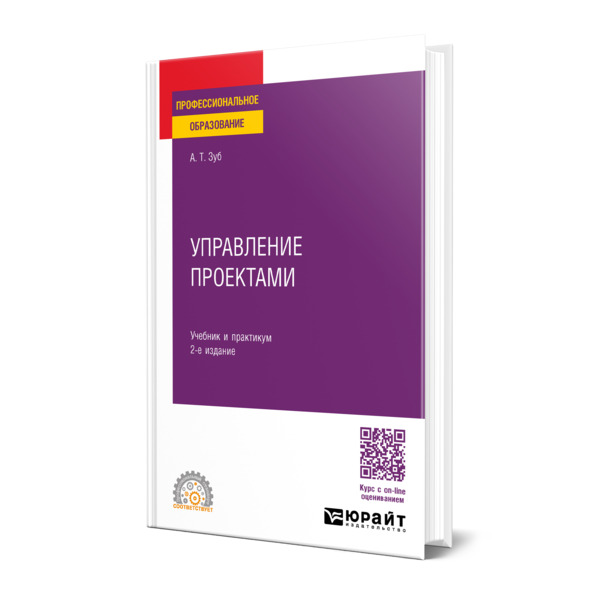 

Управление проектами