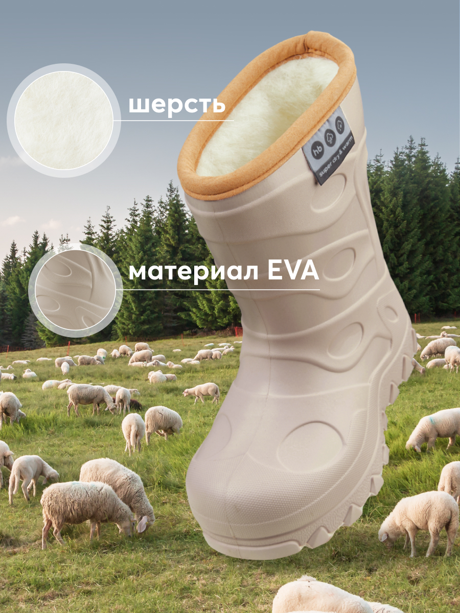 

Сапоги резиновые детские Happy Baby 86516, бежевый, 30, 86516