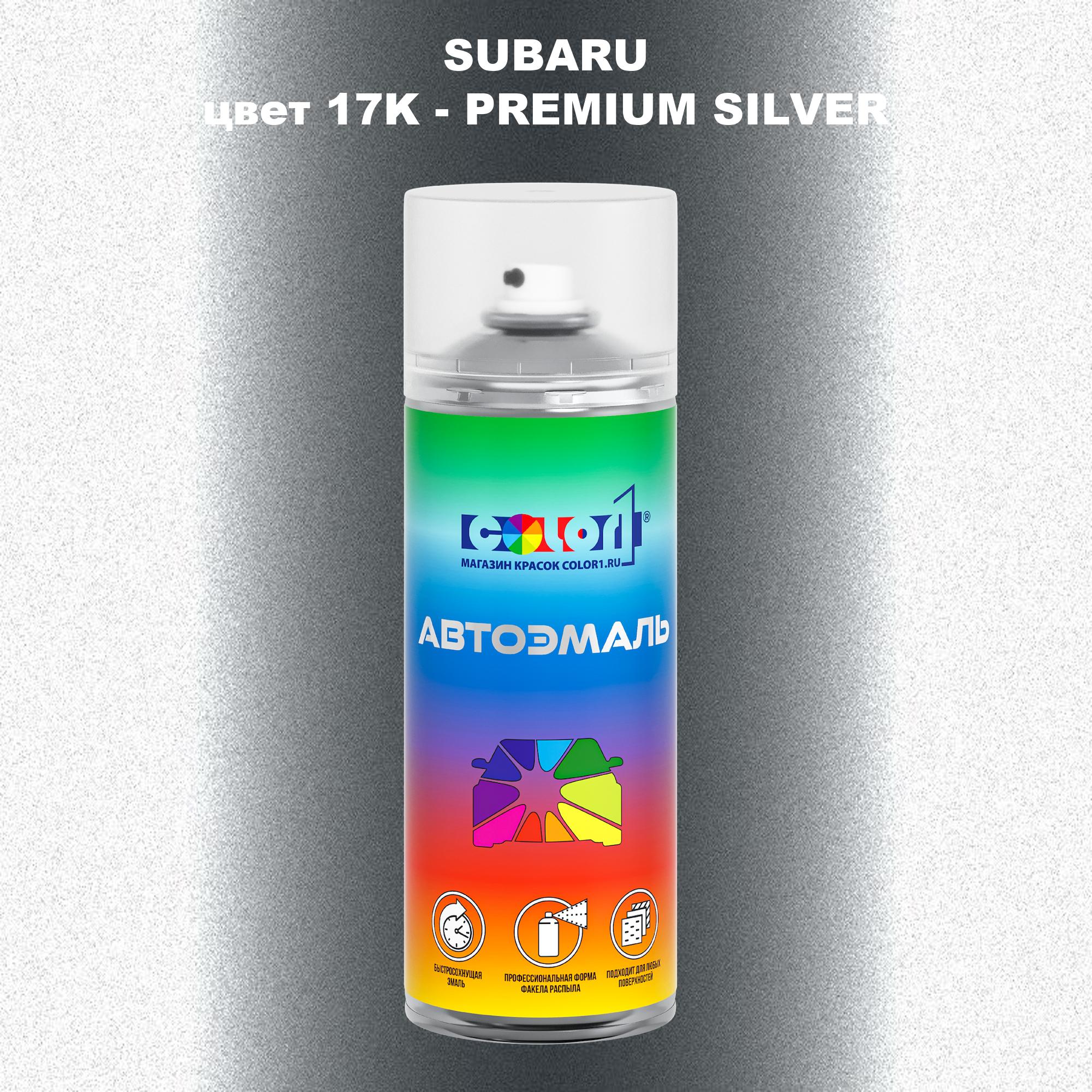 

Аэрозольная краска COLOR1 для SUBARU, цвет 17K - PREMIUM SILVER, Прозрачный