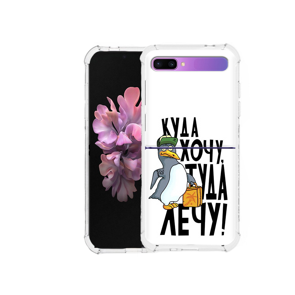 

Чехол MyPads Tocco для Samsung Galaxy Z Flip куда хочу туда лечу (PT226935.587.430), Прозрачный, Tocco