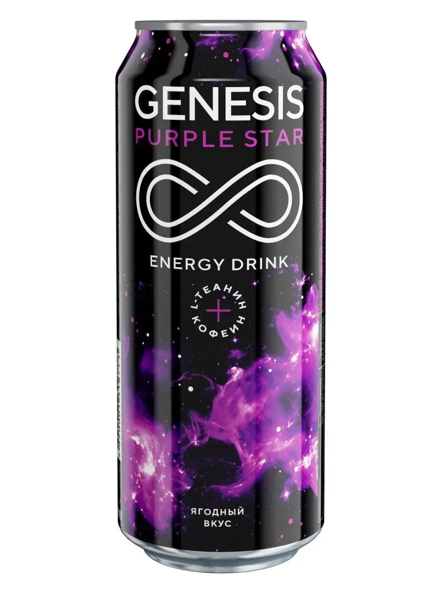 Напиток энергетический Genesis Purple Star тонизирующий, в железной банке, 450 мл