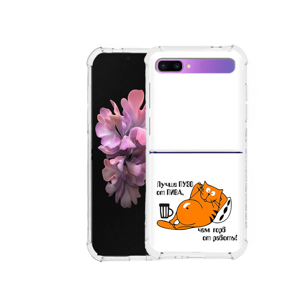 Чехол MyPads Tocco для Samsung Galaxy Z Flip лучше пузо (PT226935.587.449)