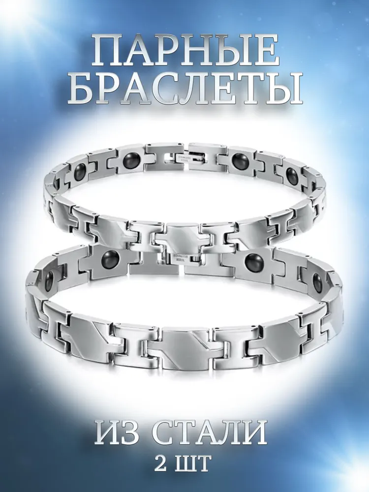 

Парные браслеты из стали р.22 4Love4You SP54, SP54