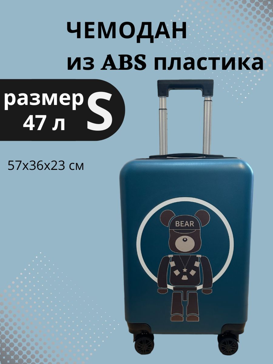 

Чемодан для детей и подростков 20 дюймов LATS Медведь синий, 680