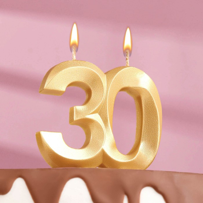 Свеча в торт юбилейная Грань, цифра 30, золотой металлик, 7.8 см