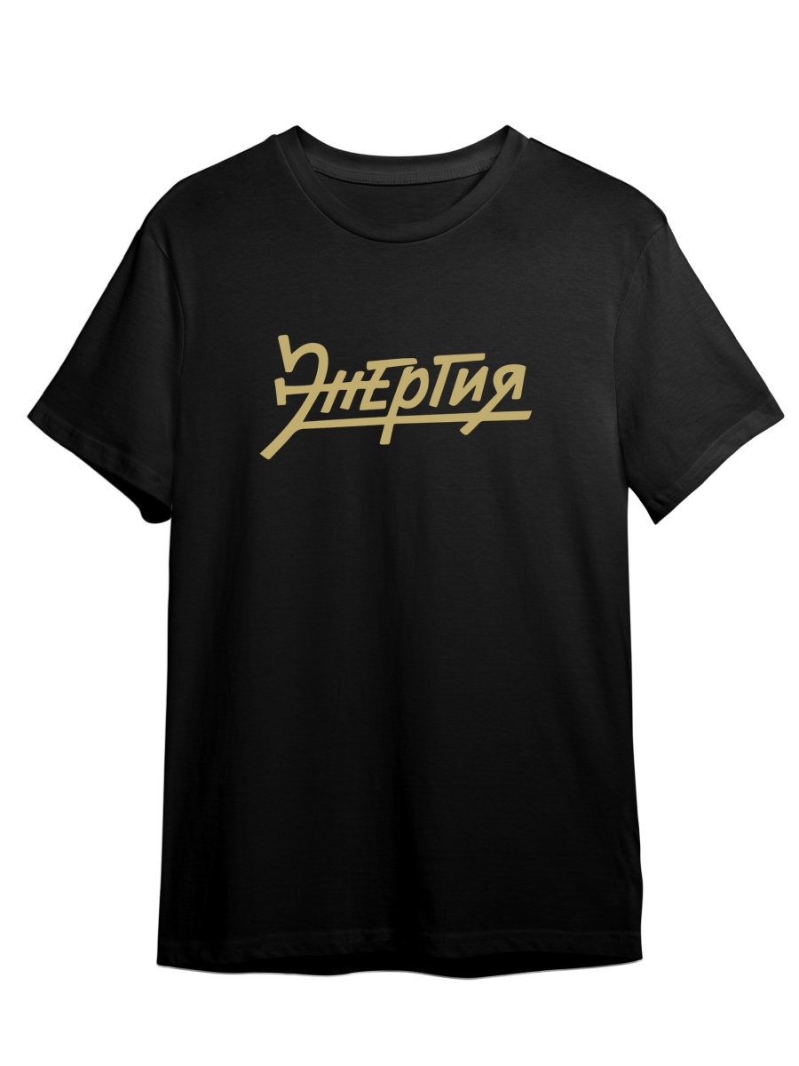 

Футболка унисекс СувенирShop Энергия/Каллиграфия/Ретро/Винтаж 2 черная 3XL (56-58), Черный, "Энергия/Каллиграфия/Ретро/Винтаж" 2