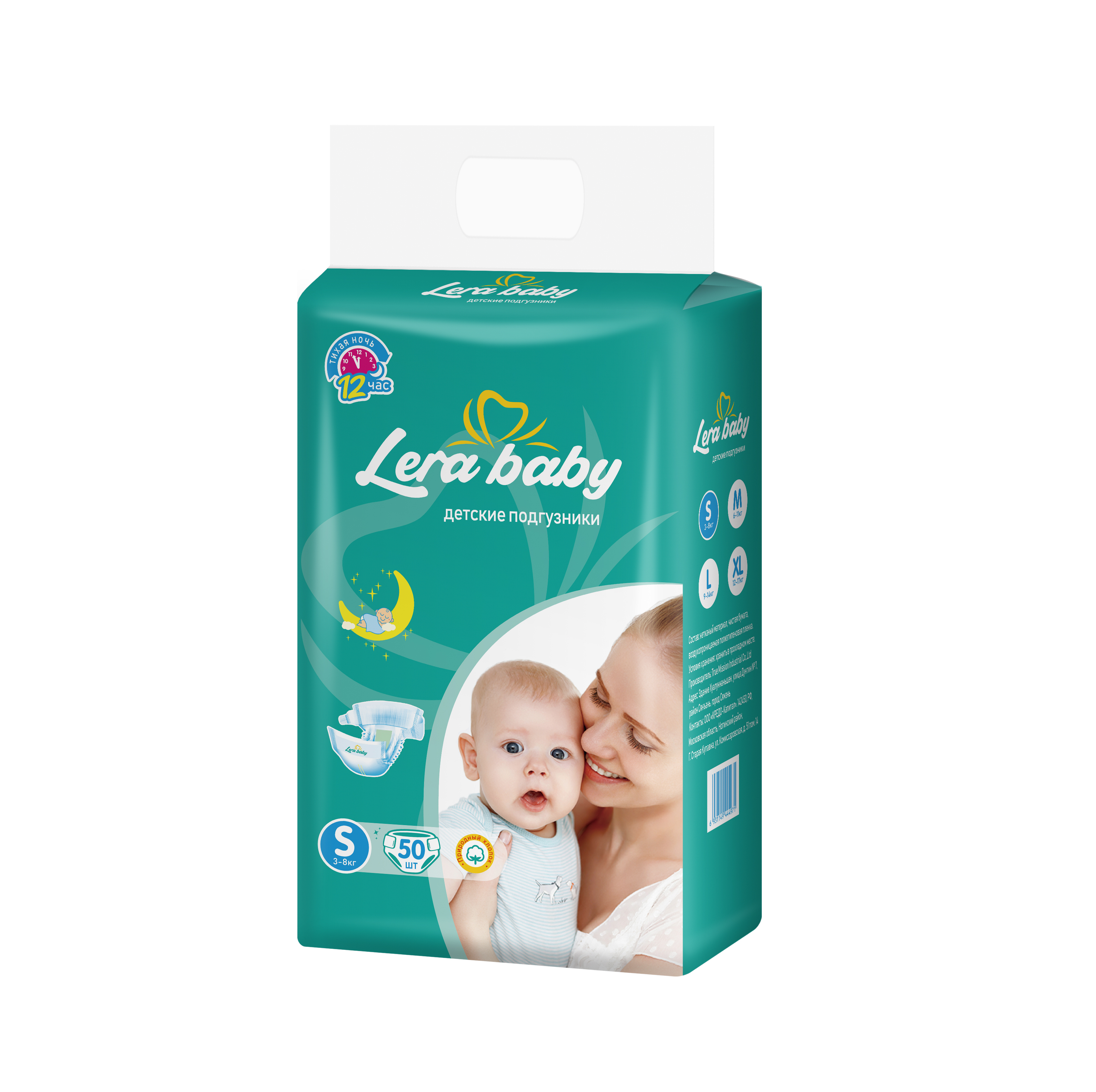 фото Подгузники детские премиум lera baby размер s 3-8 кг 50 штук