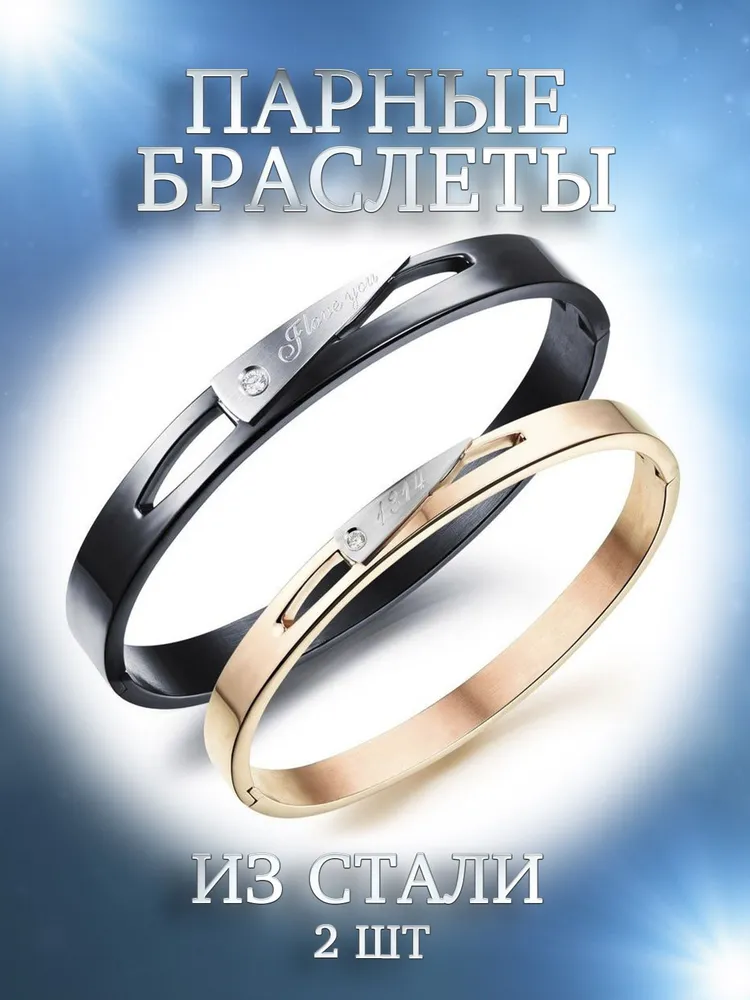 Парные браслеты из стали с фианитом р175 4Love4You SP78 4280₽