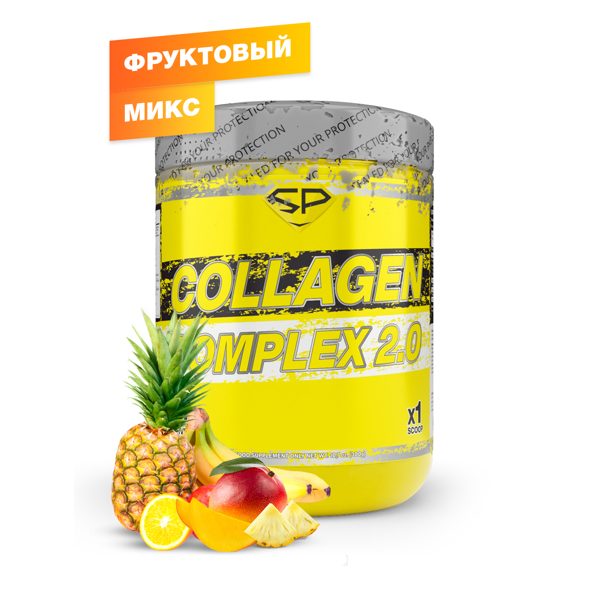 фото Коллаген комплекс steel power collagen complex, 300 г, фруктовый микс steel power nutrition