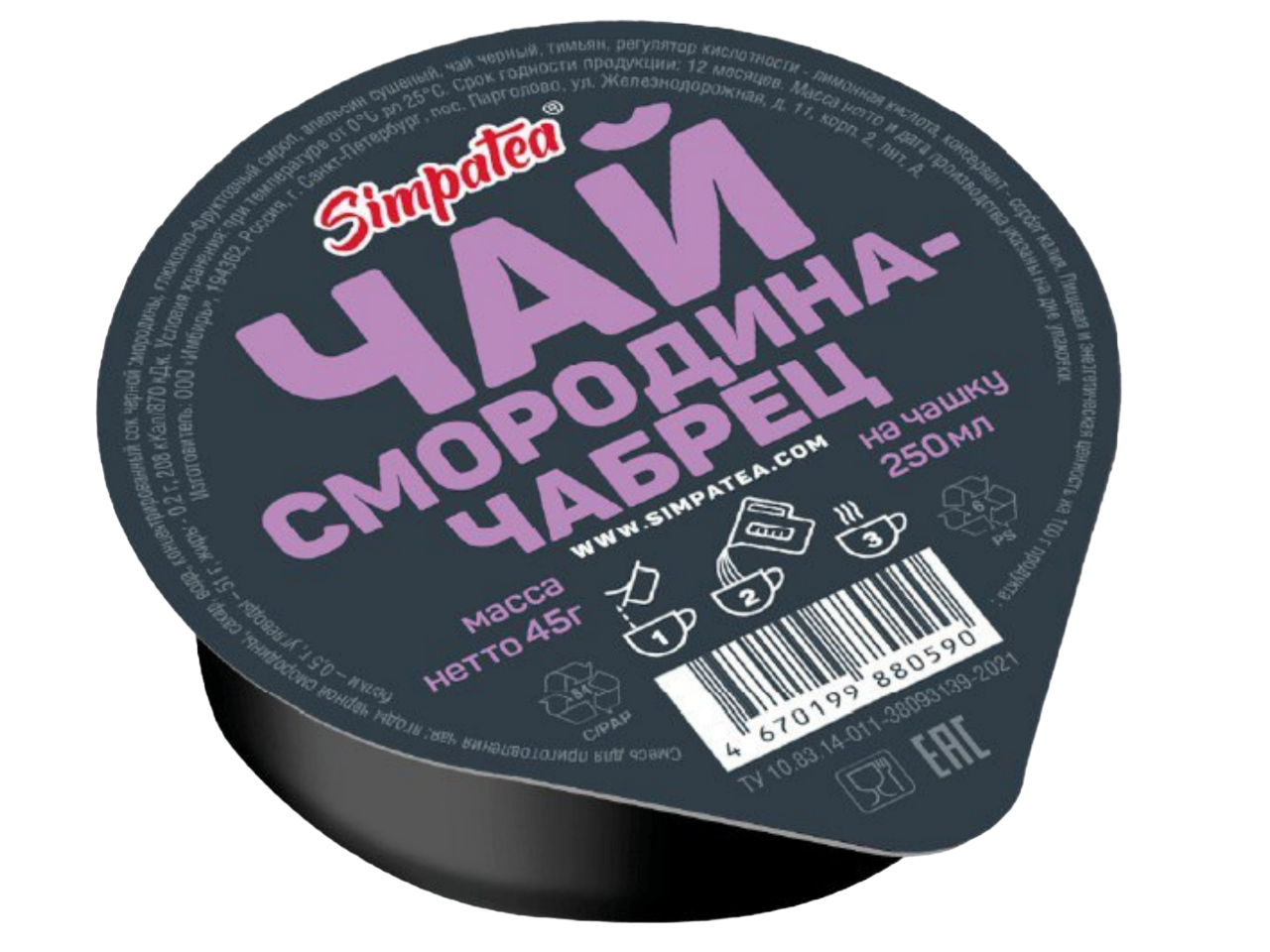 Чай черный SimpaTea Смородина Чабрец 45 г