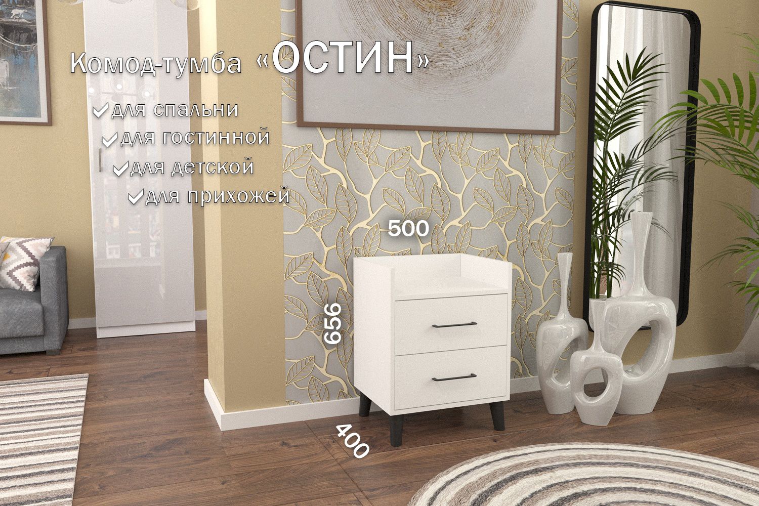 

Комод-тумба 50 см 2 ящика КТ-25 Белый 120 CR 2 S Black, Остин 2 ящика (S 120)_13090