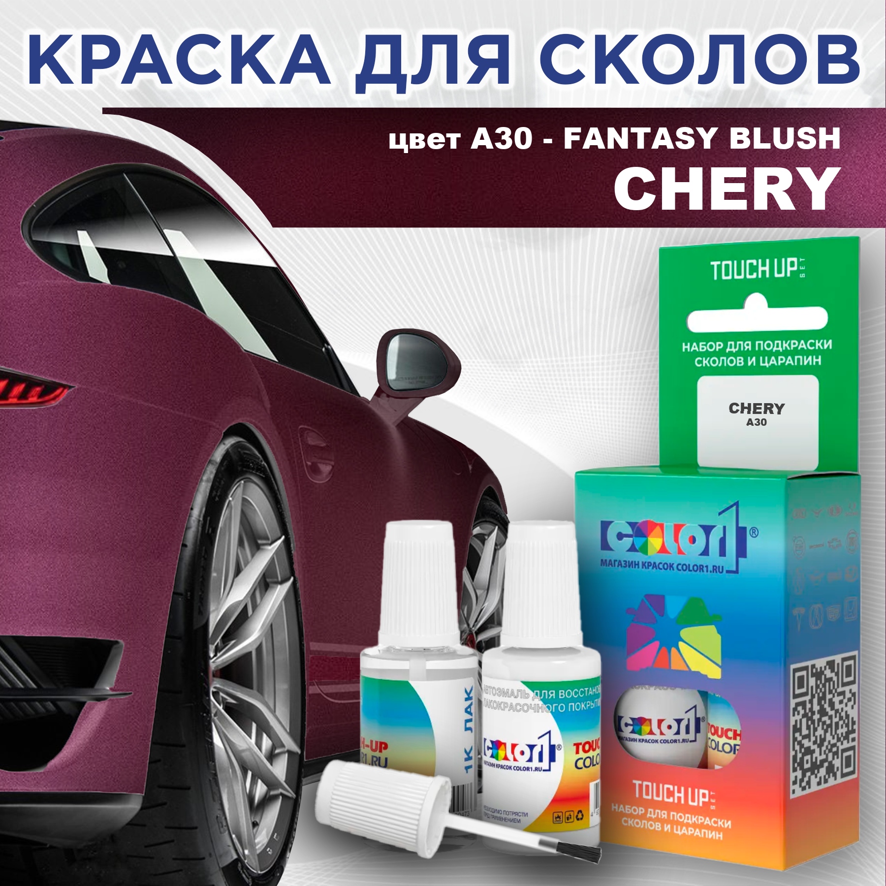 

Краска для сколов во флаконе с кисточкой COLOR1 для CHERY, цвет A30 - FANTASY BLUSH, Прозрачный