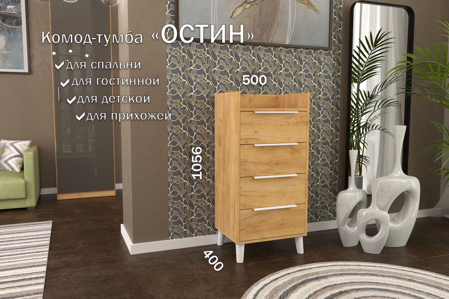

Комод-тумба 50 см 4 ящика КТ-45 Дуб крафт золотой 120 CR 4 P White, Остин 4 ящика