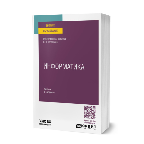 

Информатика