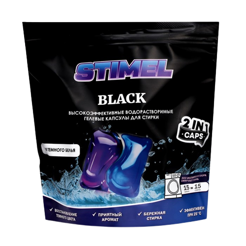 Капсулы Stimel для стирки 2в1 Black 15штх20г