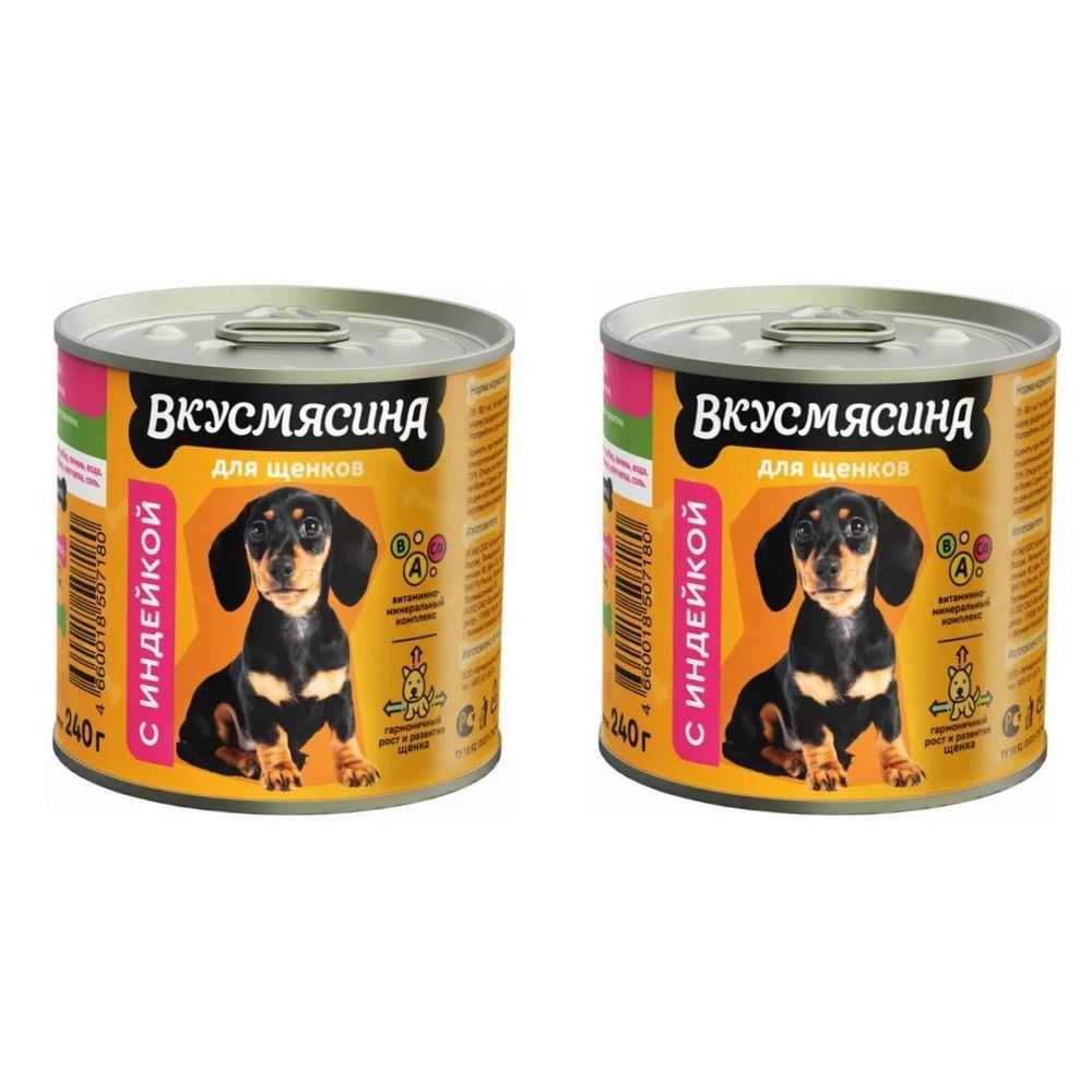 

ВКУСМЯСИНА Консервы для щенков с Индейкой, 240 г, 2 шт, Индейка
