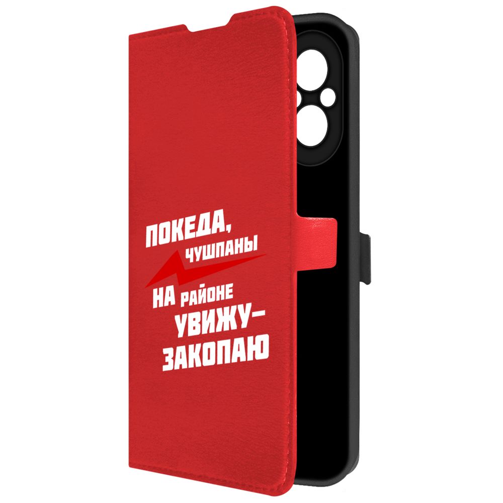 

Чехол-книжка Krutoff Eco Book для Realme C67 Покеда, чушпаны (красный)