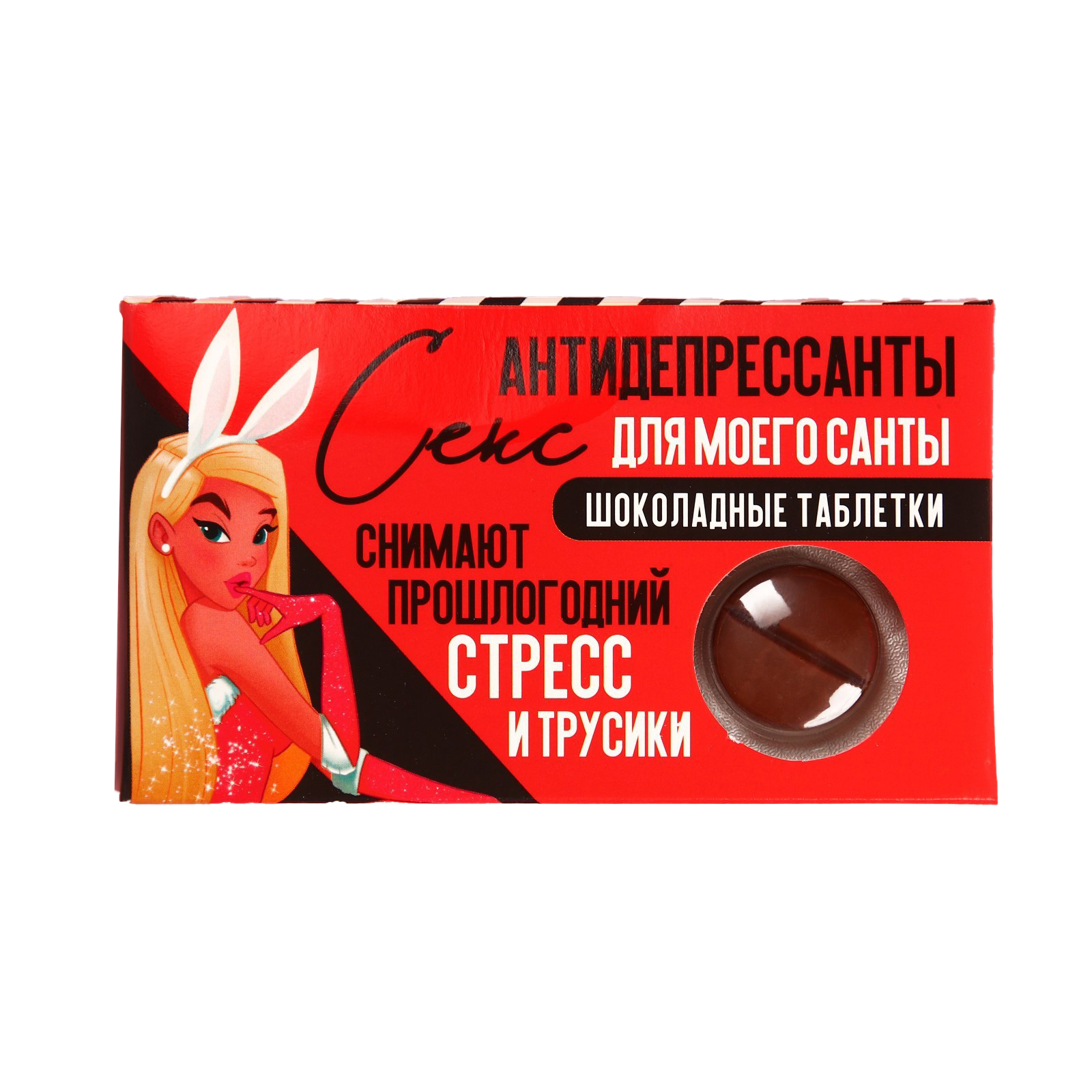 

Шоколадные таблетки в блистере "Антидепрессанты", 24 г.