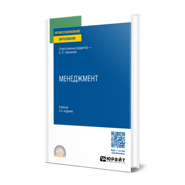 

Менеджмент