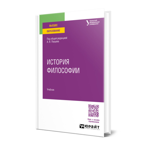 

История философии