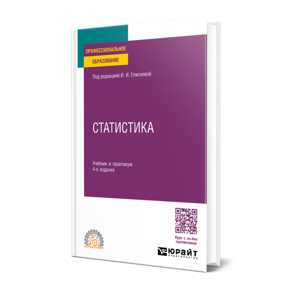 

Статистика