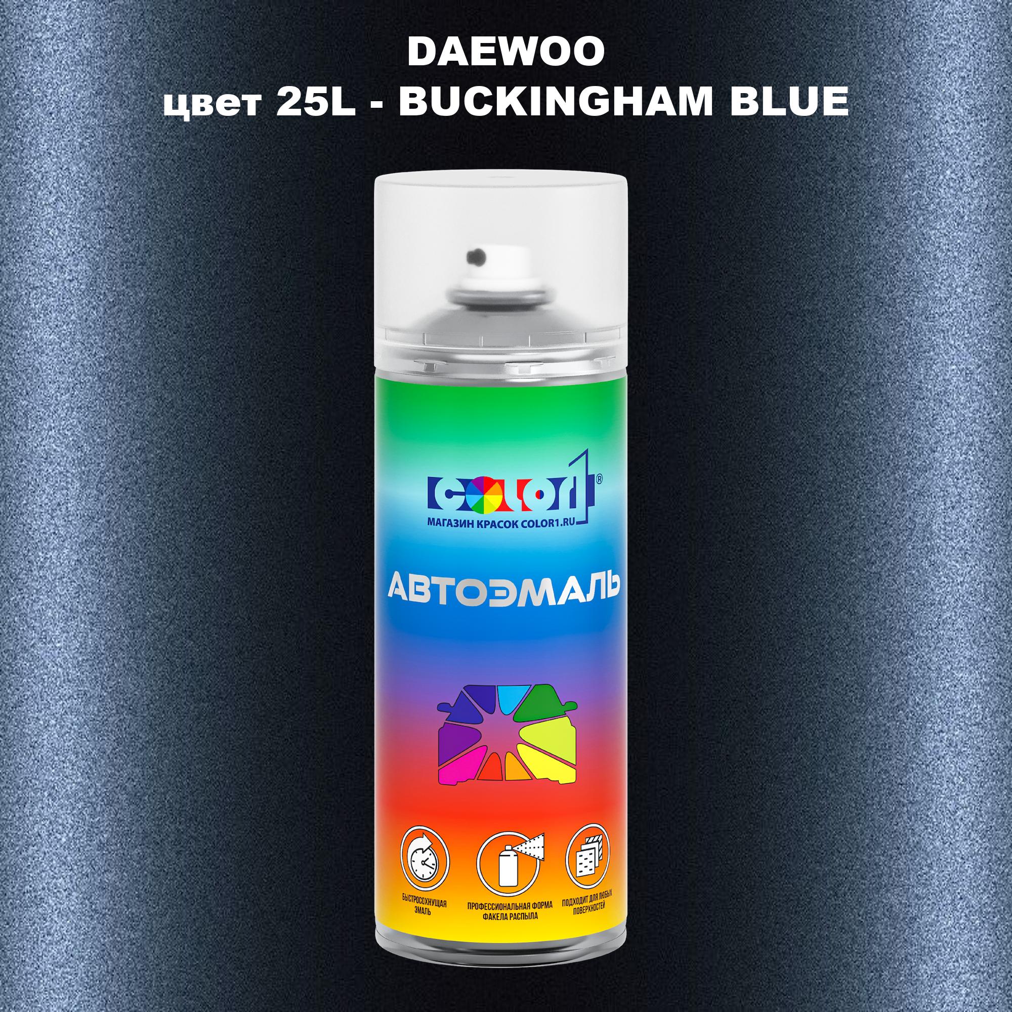 

Аэрозольная краска COLOR1 для DAEWOO, цвет 25L - BUCKINGHAM BLUE, Прозрачный