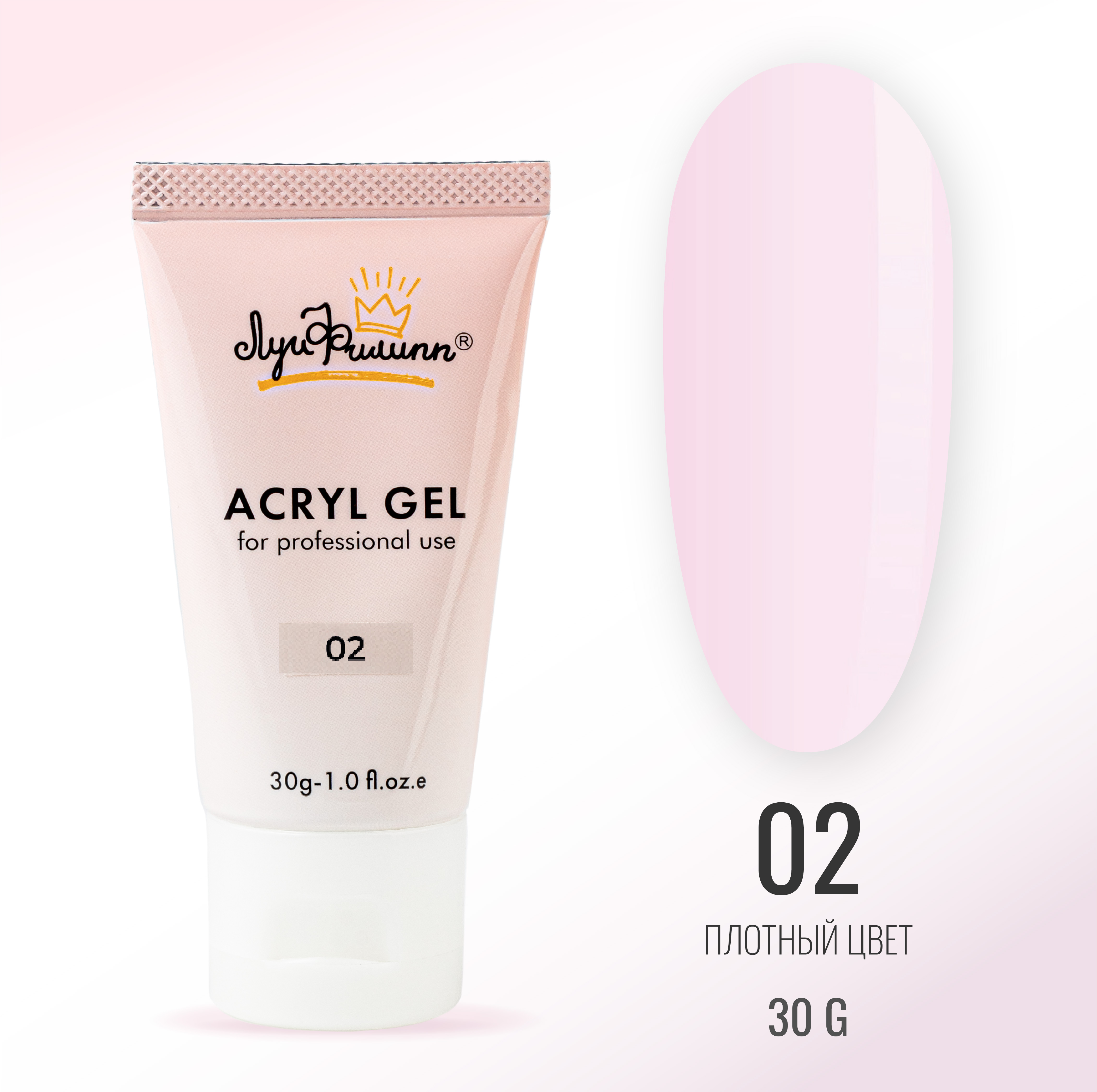 Гель для моделирования Луи Филипп ACRYL GEL 02 30г