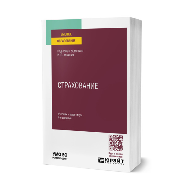 

Страхование