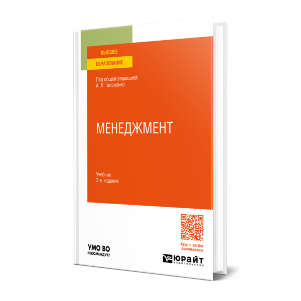 

Менеджмент
