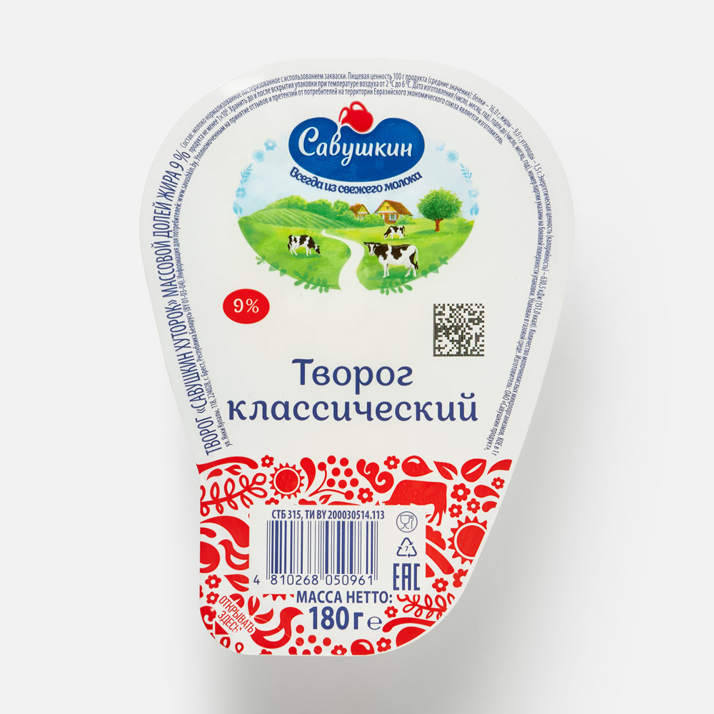 Творог Савушкин Хуторок 9%, 180 г