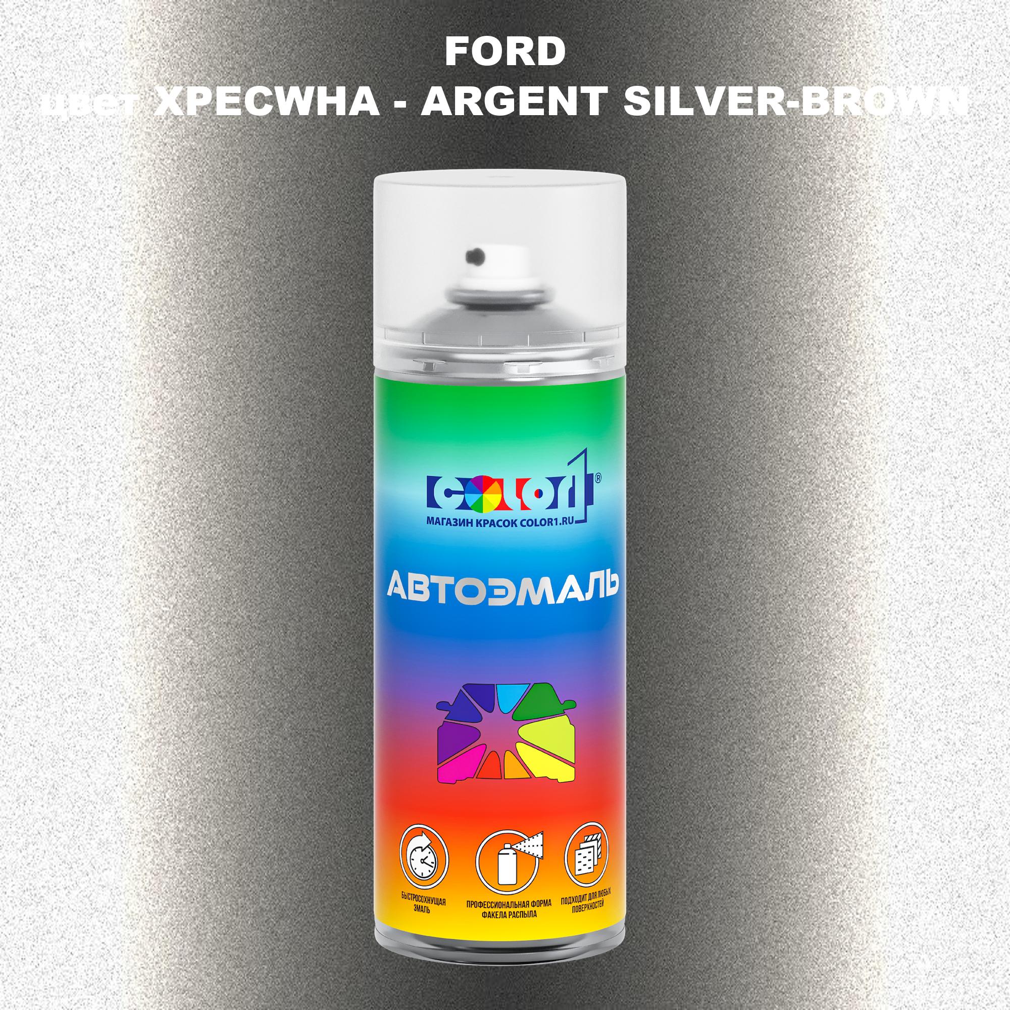 

Аэрозольная краска COLOR1 для FORD, цвет XPECWHA - ARGENT SILVER-BROWN, Прозрачный