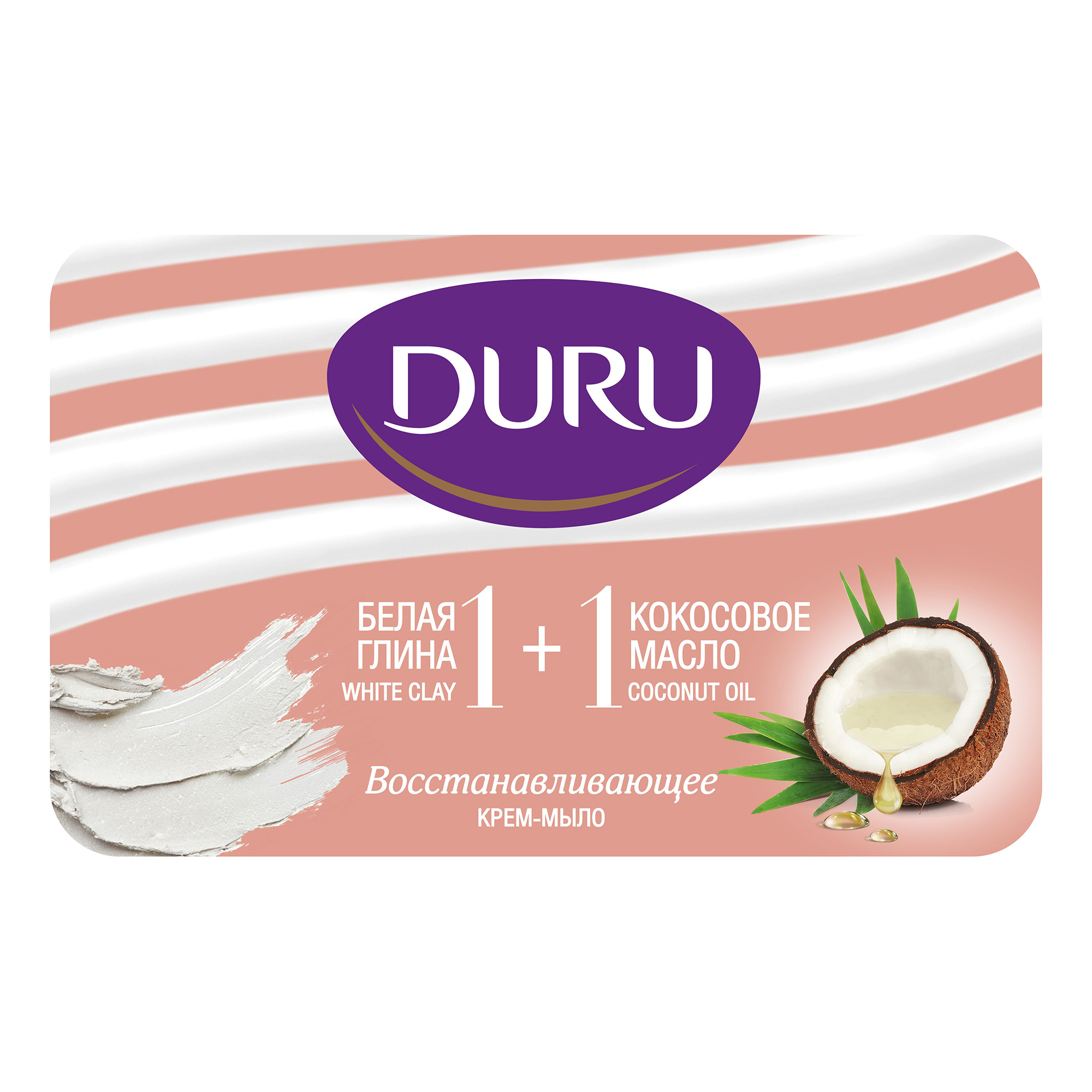 Туалетное мыло Duru 1 + 1 с белой глиной и маслом кокоса универсальное 80 г barwa cosmetics мыло универсальное с добавлением глицерина кремовое 100